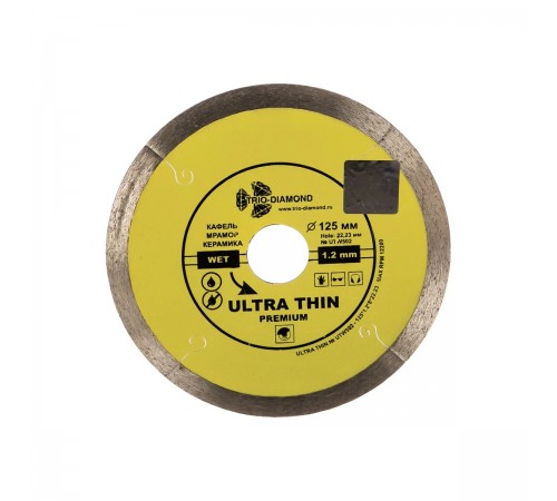 UTW502 Диск алмазный TRIO-DIAMOND сплошной ультратонкий hot press 125х22 мм