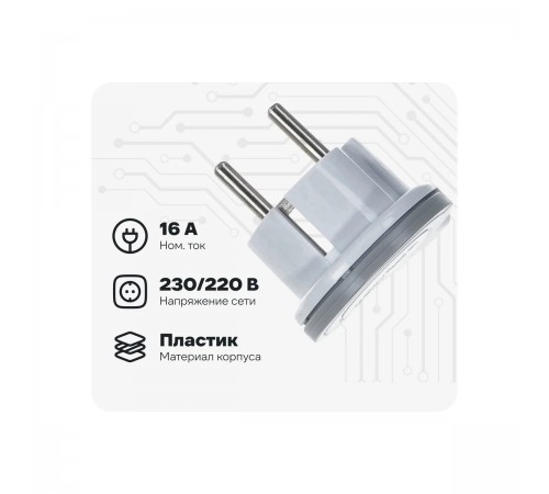 Вилка-невидимка электрическая Universal 16А 250В с заземл. белая 5566874