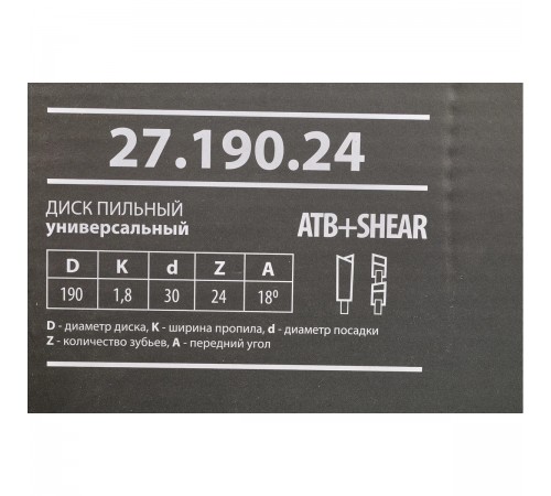 27.190.24 Диск пильный WOODWORK 190х30х1,8/1,1 A=18° ATB+8° SHEAR Z=24