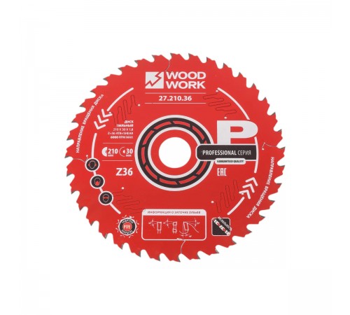 27.210.36 Диск пильный WOODWORK 210х30х1,8/1,2 A=18° ATB+8° SHEAR Z=36