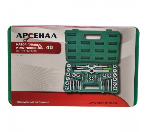 2410860 Набор плашек и метчиков Арсенал AS-40 40 предметов