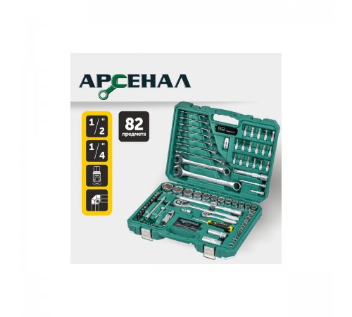 8144600 Набор инструментов Арсенал 82 предмета