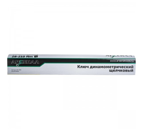 8144820 Ключ динамометрический Арсенал, 1/2, 28-210Нм щелчковый