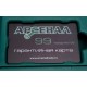 8145110 Набор инструментов Арсенал 99 предметов
