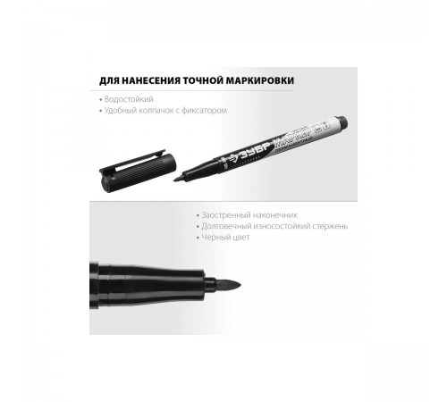 06320-2 Маркер ЗУБР МП-100 черный