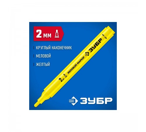 Маркер меловой ЗУБР Профессионал ММ-400 2мм желтый круглый 06332-5