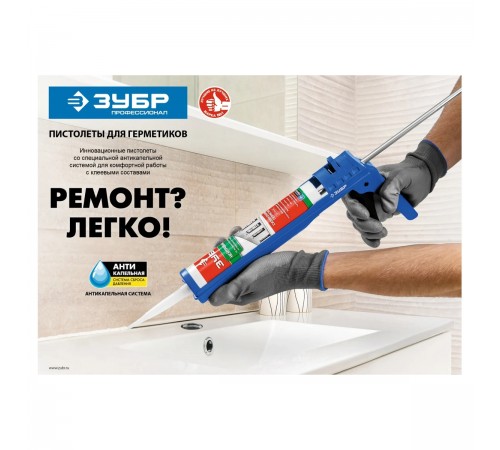 06632 Пистолет для герметика скелетный ДОКА ЗУБР Профессионал антикапельная система310 мл