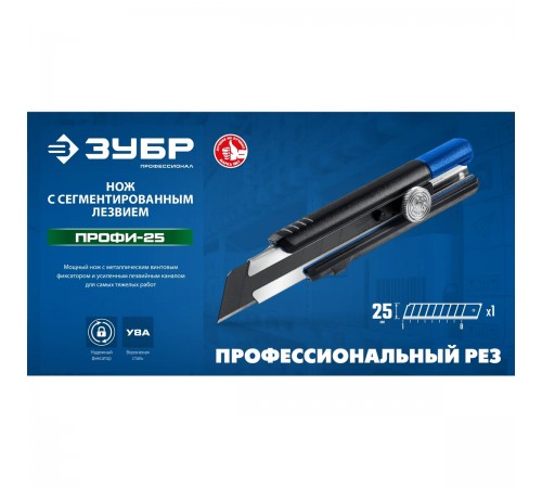 09175 Нож ЗУБР Профессионал с винтовым фиксатором ПРО-25, лезвие 25мм
