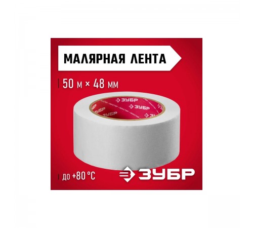 12115-50 Малярная лента ЗУБР 48ммх50м креповая