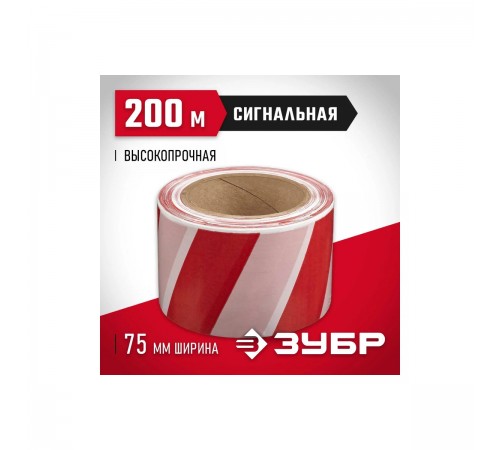 12240-75-200 Сигнальная лента ЗУБР МАСТЕР, красно-белый цвет, 75мм х 200м