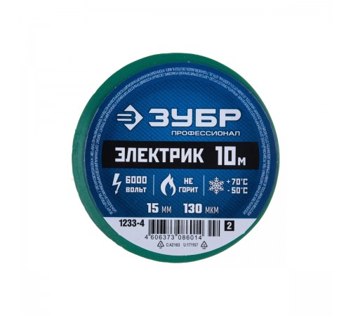 1233-4_z02 Изолента ЗУБР Электрик-10 зеленая, ПВХ, 15мм х 10м