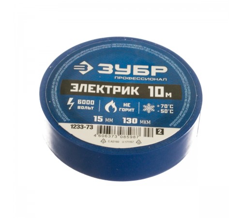 1233-73_z02 Изолента ЗУБР Электрик-10 синяя, ПВХ, 10мм х 15м