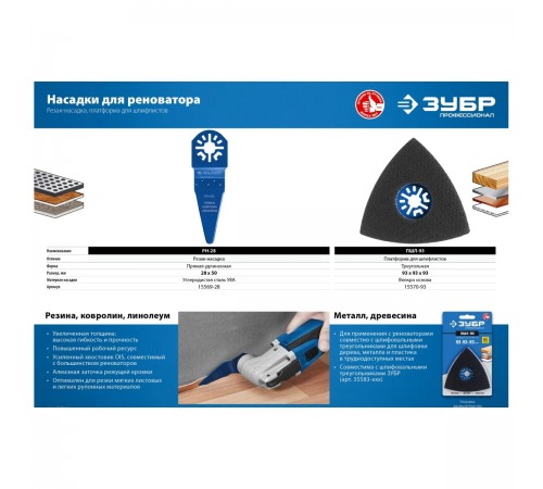 15570-93 Платформа для шлифлистов Зубр ПШЛ-93 Unilock, 93х93х93мм, OIS-хвост. Профессионал