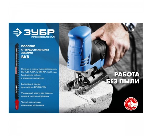 155957-4 Полотна ЗУБР для эл/лобзика с тв.зубьями по пенобетону,кирпичуT341HB,шаг 4,3мм, 110мм, 2 шт