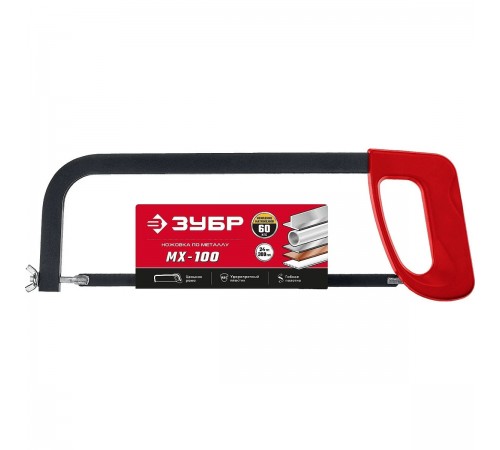 15761_z02 Ножовка по металлу ЗУБР MX-100  60кгс