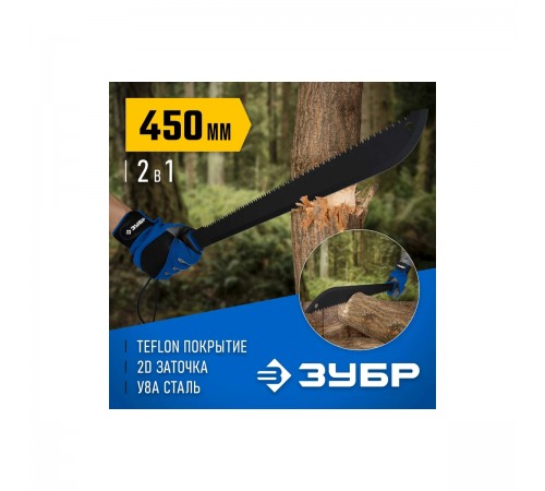 Секач ЗУБР с удлиненным лезвием 450/605мм 20820