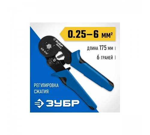 Пресс-клещи ЗУБР ПКМ-6, 0,25-6 мм2, мультидиапазонные 22654_z01