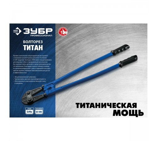 23311-045_z02 Болторез ЗУБР Титан Профессионал 450мм