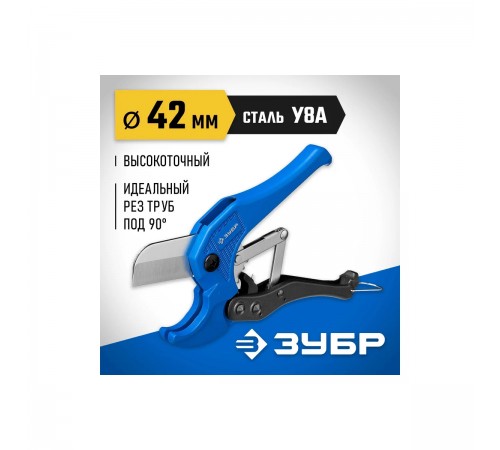 23701-42_z02 Труборез высокоточный ЗУБР Профессионал-42 по металлопластиковым и пластиковым трубам