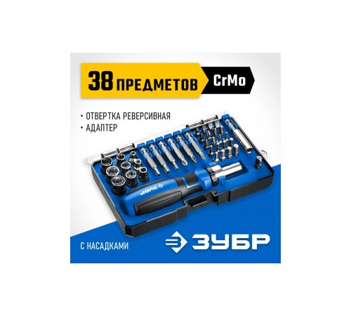 25165-H38 Компакт-38 набор ЗУБР:реверсивная отвертка с насадками 38 шт