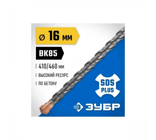 Бур ЗУБР Professional SDS-Plus 16 х 460мм 29314-460-16_z02