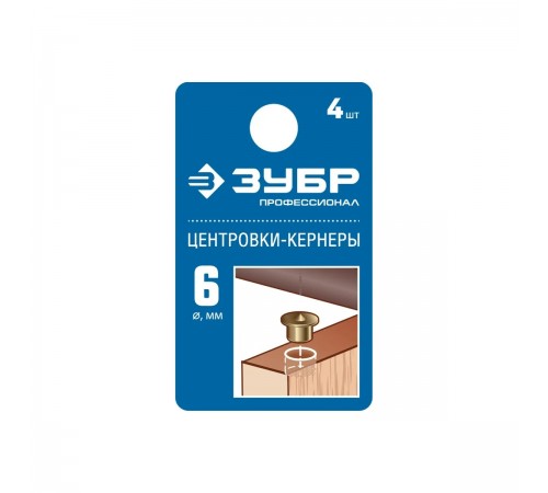 ЗУБР 4 шт., Ø 6 мм, набор центровок-кернеров по дереву 29429-06-H4_z01 Профессионал