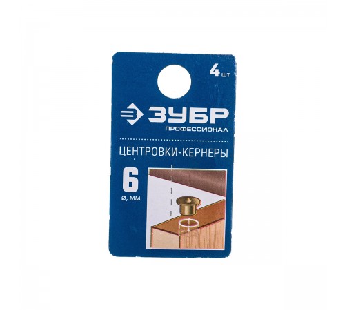 ЗУБР 4 шт., Ø 6 мм, набор центровок-кернеров по дереву 29429-06-H4_z01 Профессионал