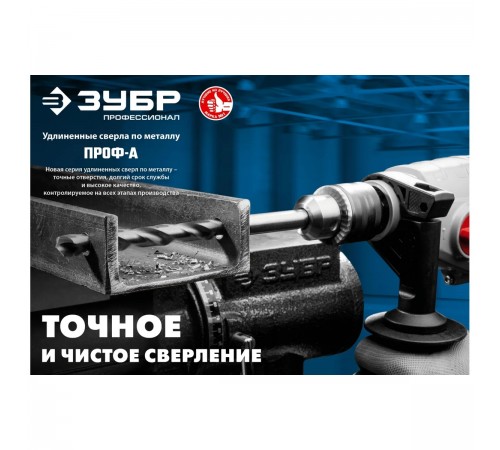 29624-3.5 Сверло по металлу ЗУБР ПРОФ-А 3,5х112мм, P6M5, класс А