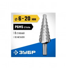 29670-6-20-8_z01 Сверло ступенчатое ЗУБР 8 ступеней 6-20мм. сталь P6M5