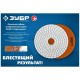 29867-100 Круг шлифовальный алмазный гибкий (Черепашка) ЗУБР 125мм №100 для мокрого шлиф.