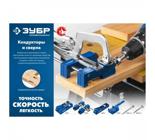 30083 Кондуктор для шкантов 3отверстия диам.6,8,10 ммЗУБР
