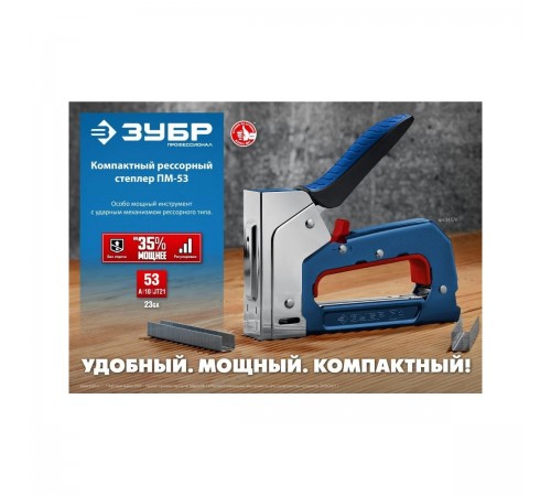 31570_z01 Степлер компактный рессорный ЗУБР тип 53(4-14мм)