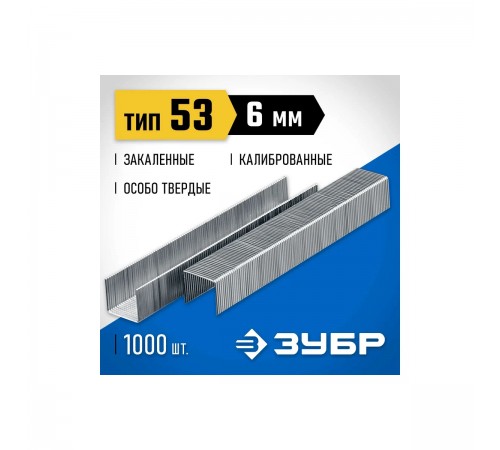 31620-06_z01 Скобы для степлера ЗУБР тип 53, 6 мм (1000 шт)