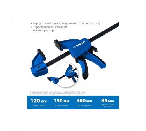 32241-60 Струбцина пистолетная ЗУБР ППС-600/85,600/85 мм