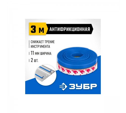 32332-AF Антифрикционная лента для направляющих шин ЗУБР ППШ 3м.