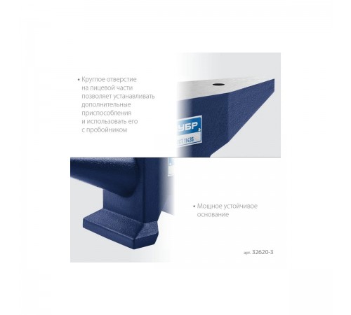 Стальная наковальня ЗУБР Профессионал 3кг 32620-3