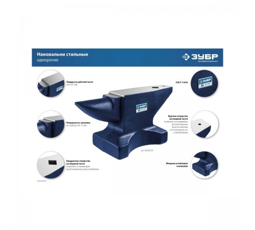 Стальная наковальня ЗУБР Профессионал 3кг 32620-3
