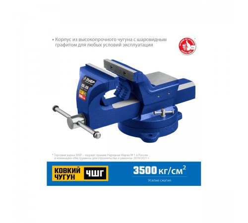 32703-125_z01 Тиски слесарные ЗУБР ПРОФЕССИОНАЛ 125 мм