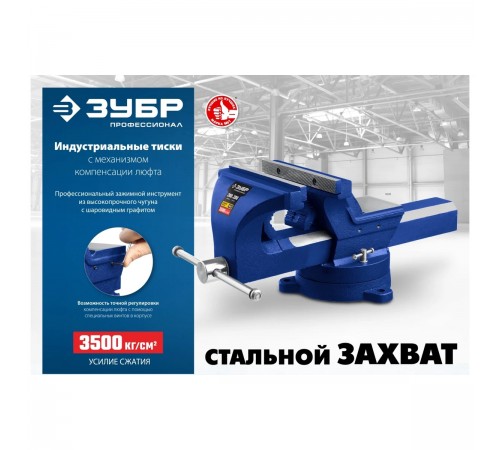 32703-125_z01 Тиски слесарные ЗУБР ПРОФЕССИОНАЛ 125 мм