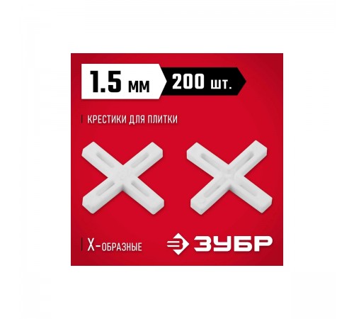33811-1,5 Крестики для плитки ЗУБР, 1,5 мм (200 шт)