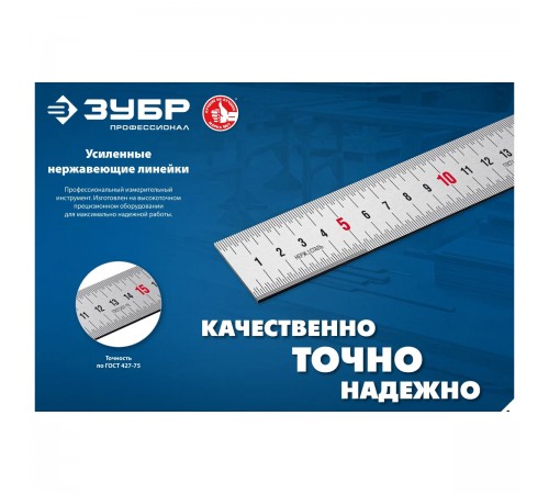 Линейка ЗУБР Про-100 длина 1.0м 34280-100