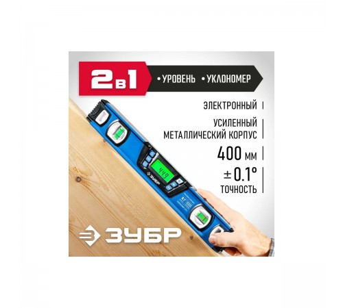 34286 Уровень-уклонометр ЗУБР Профессионал 400 мм