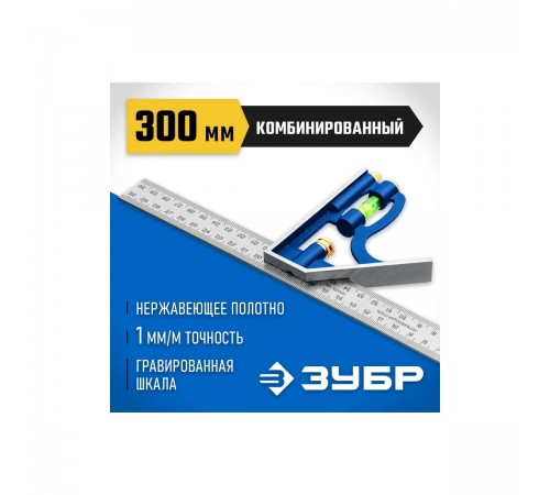 3436_z02 Угольник ЗУБР Профессионал комбинированный 300мм