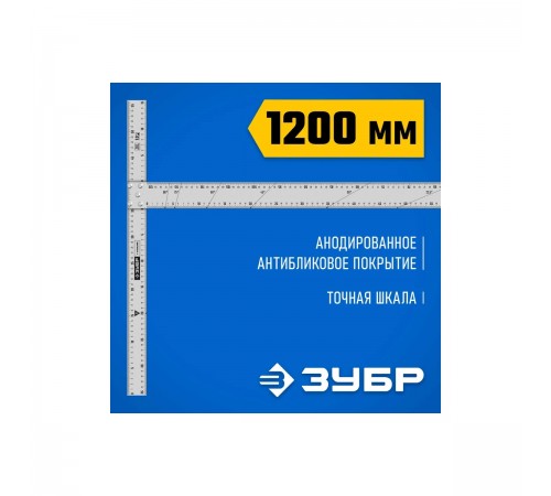 34387 Т-угольник ЗУБР Профессионал алюминевый