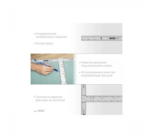 34387 Т-угольник ЗУБР Профессионал алюминевый