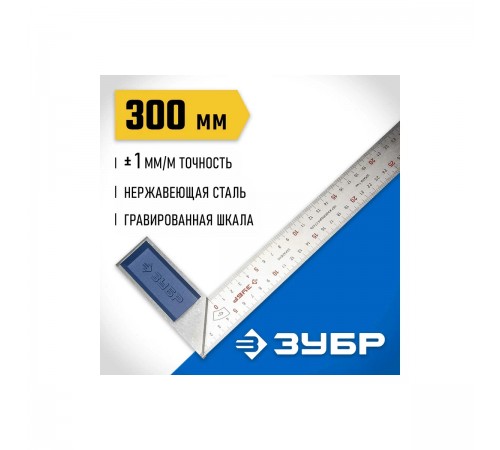 34393-30 Угольник ЗУБР Профессионал столярный усиленный, 300мм