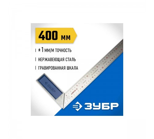 ЗУБР 400 х 37 х 1 мм, нержавеющее полотно, угольник столярный 34393-40