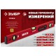 Уровень с усиленным профилем ЗУБР МАСТЕР, 1500 мм 34584-150_z01