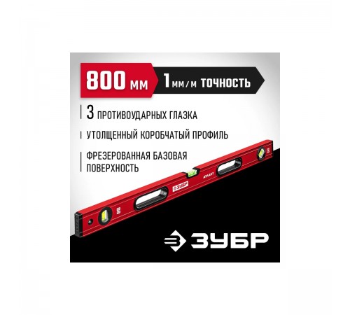 Уровень с усиленным профилем ЗУБР АТЛАНТ, 800мм 34585-080_z01