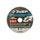 35585-125-024 Круг шлиф. ЗУБР Профи фибровый для УШМ, 125мм, P24
